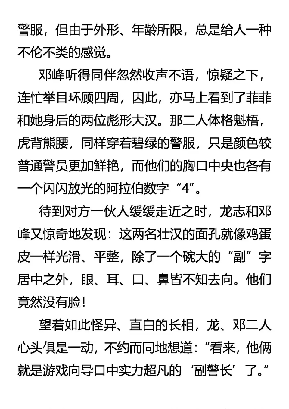 第 4 页