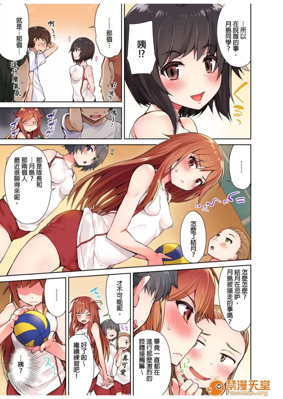 第 54 页
