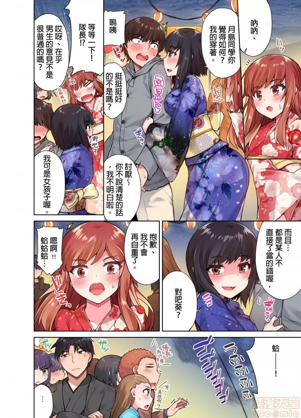 第 71 页