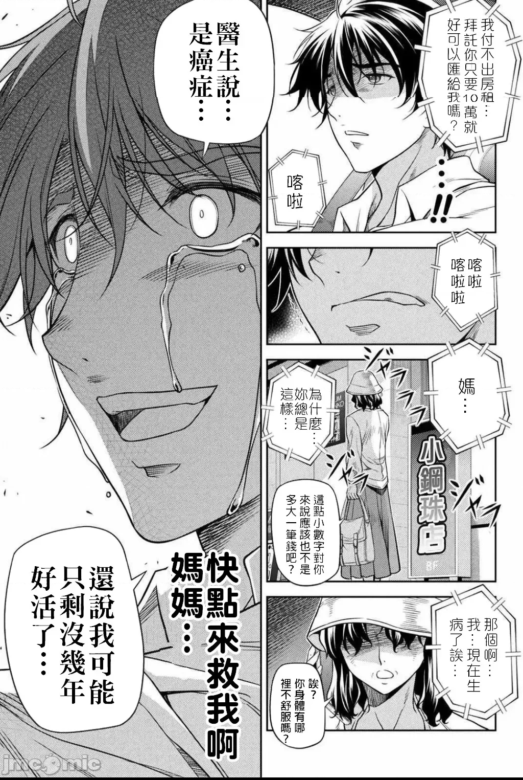 第 12 页