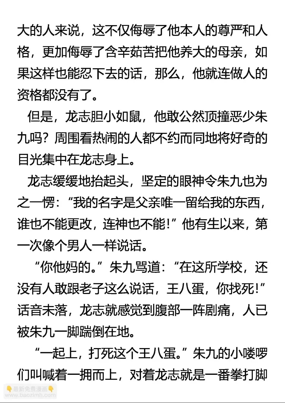 第 8 页