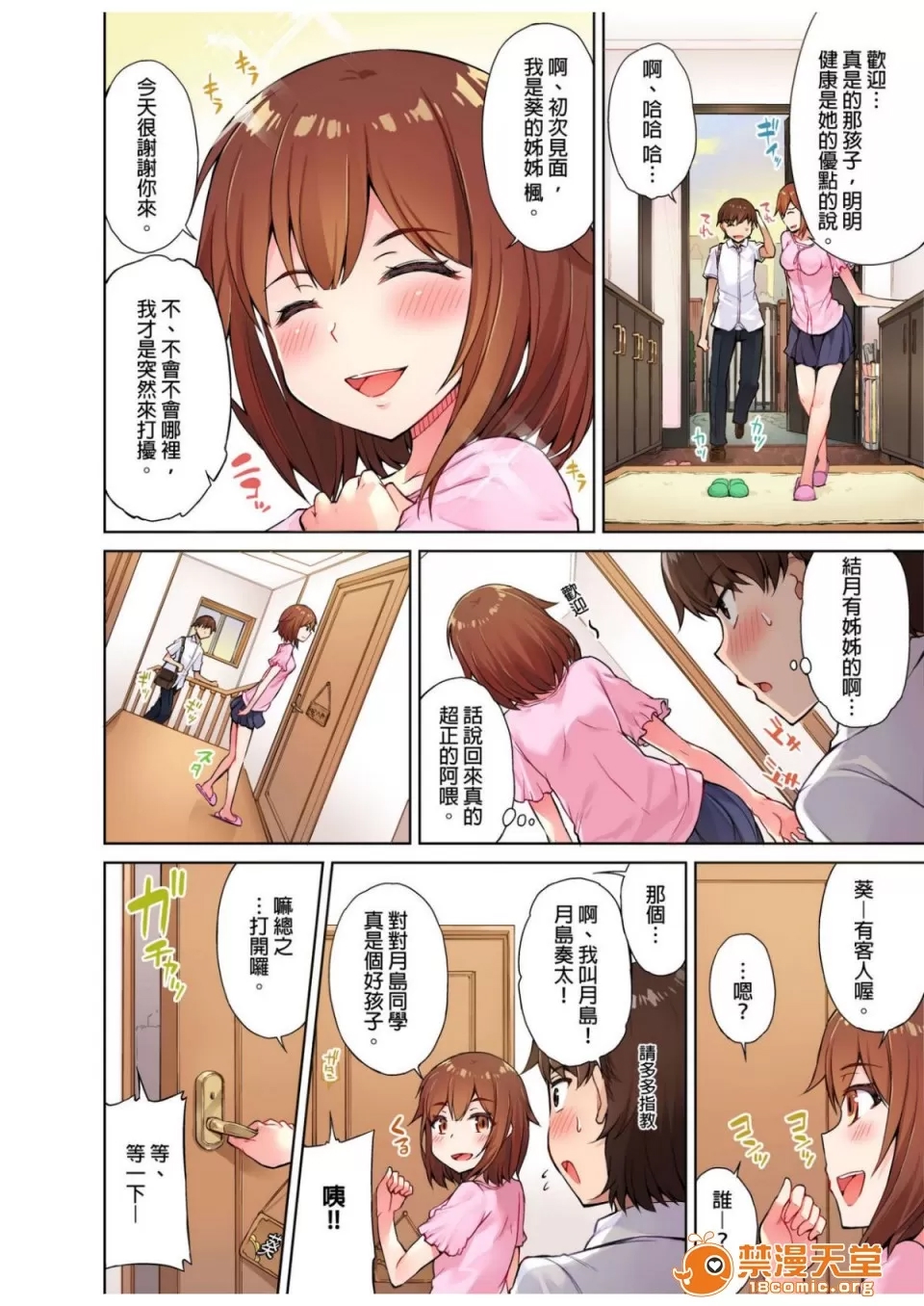 第 82 页