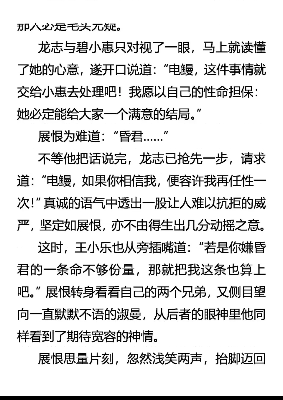 第 4 页