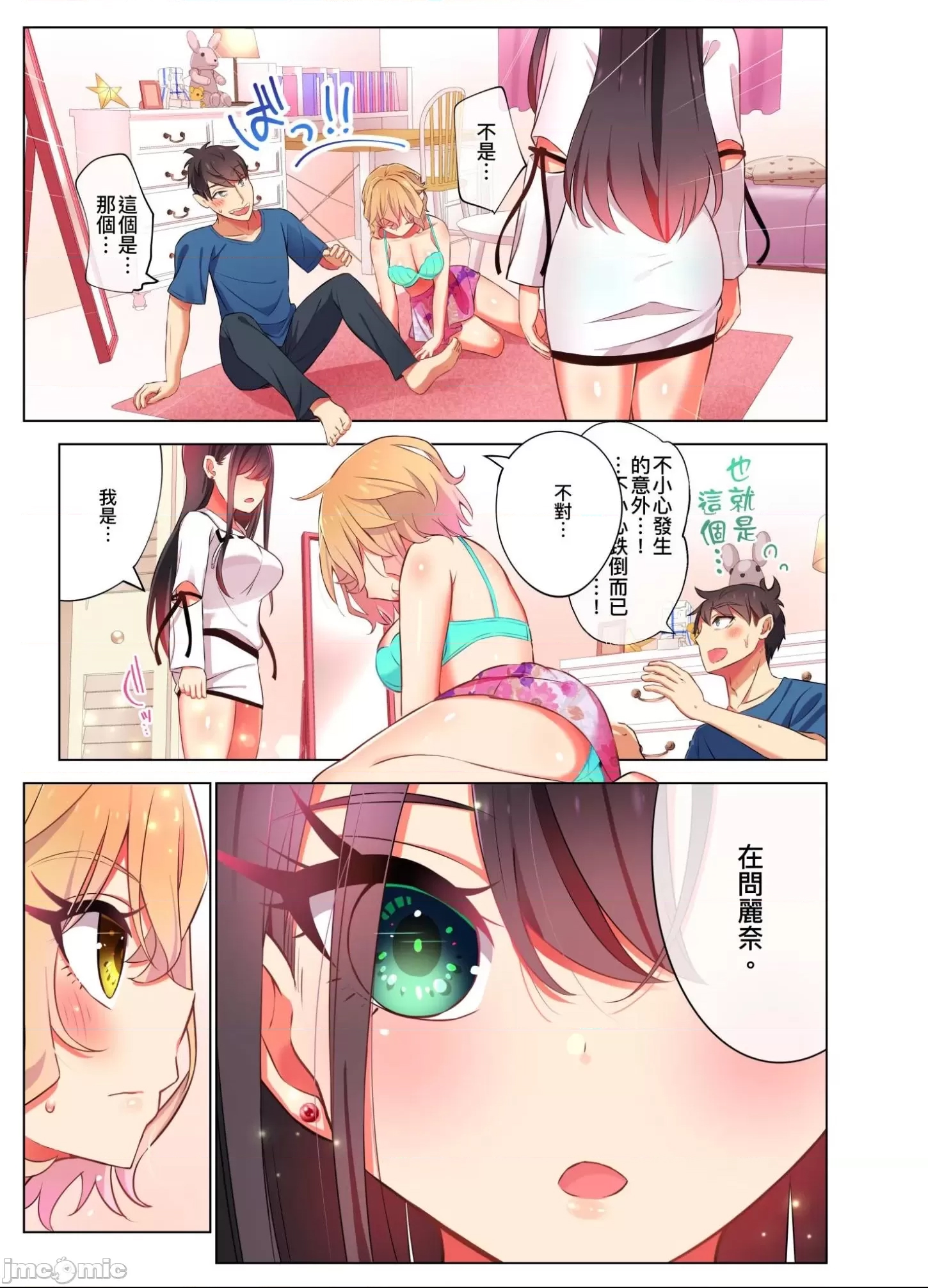 第 2 页
