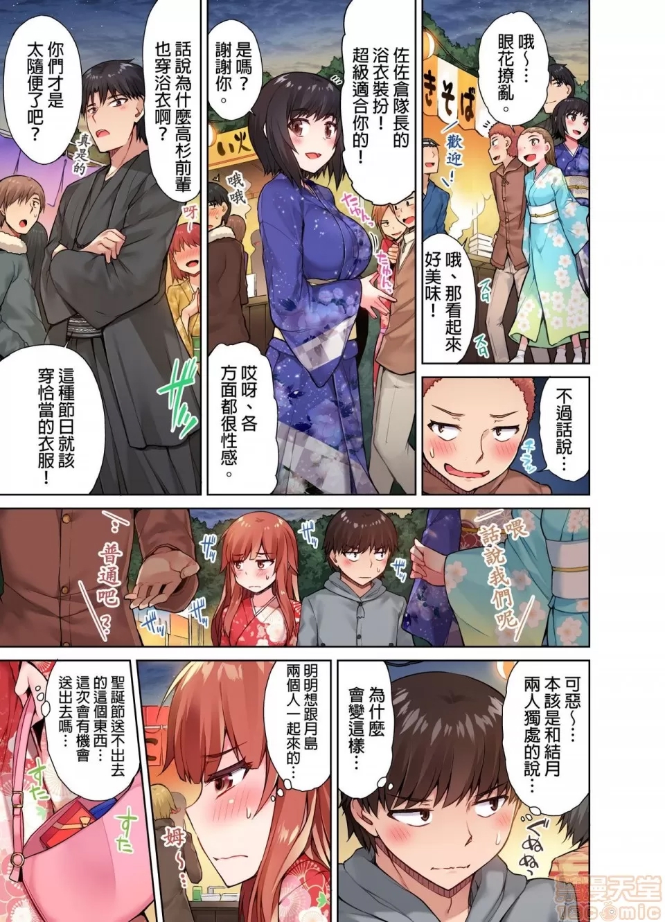 第 70 页