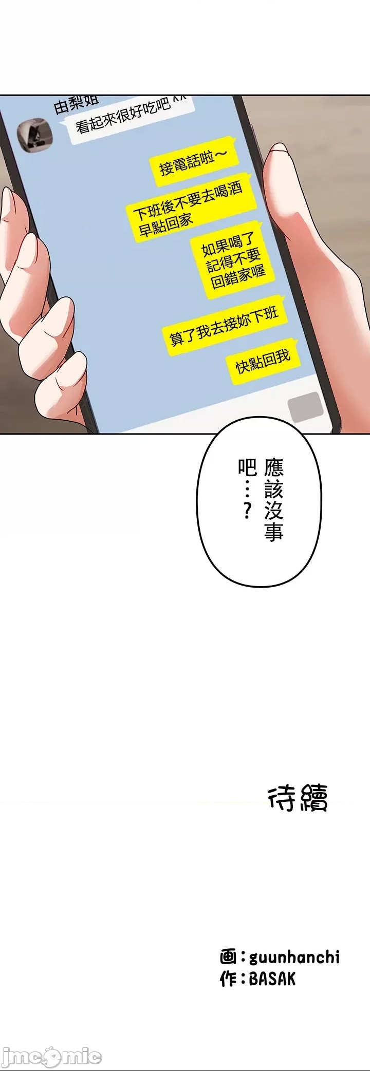 第 67 页