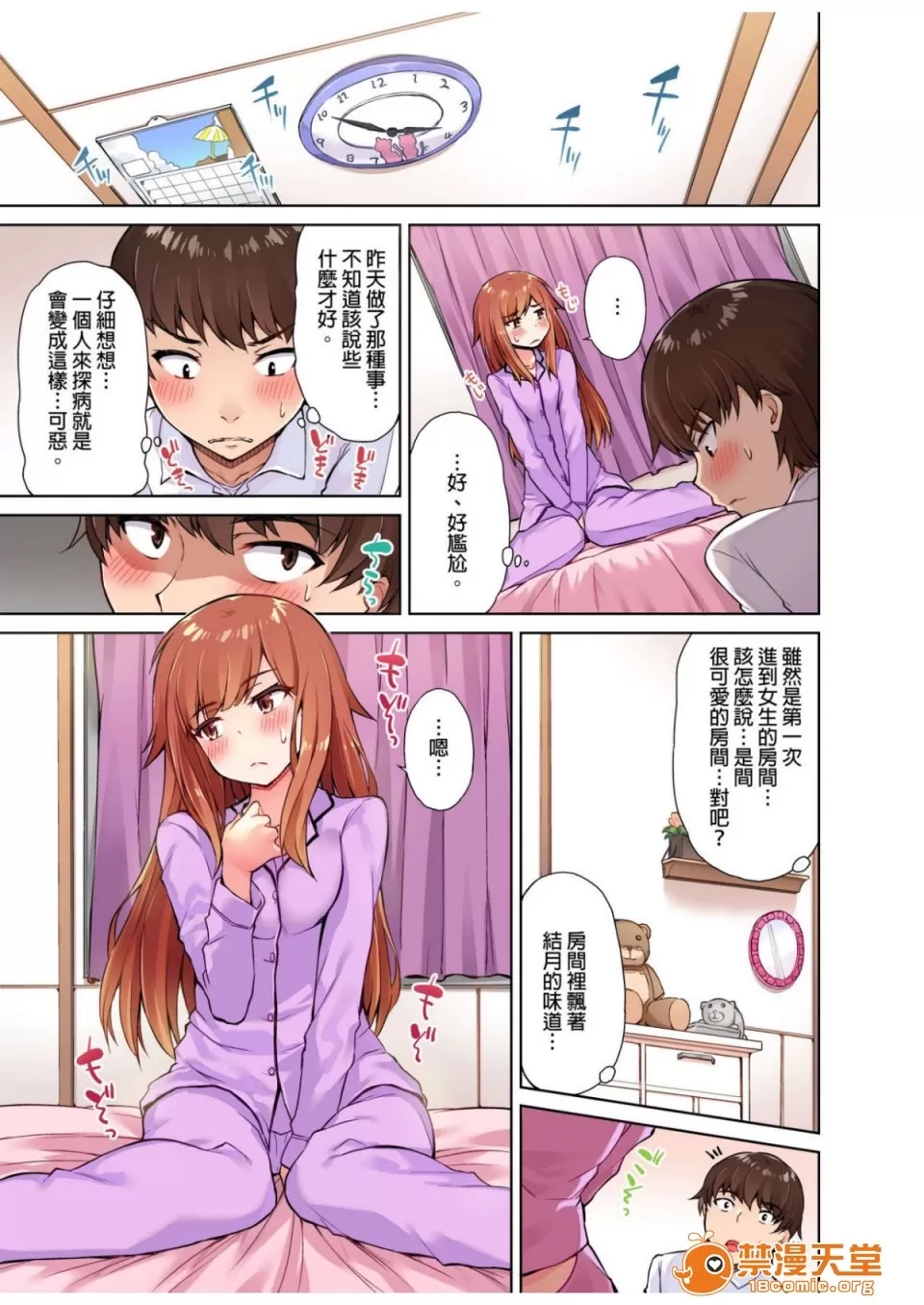 第 85 页