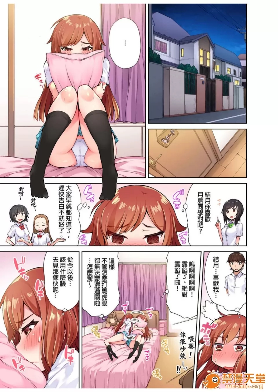 第 77 页