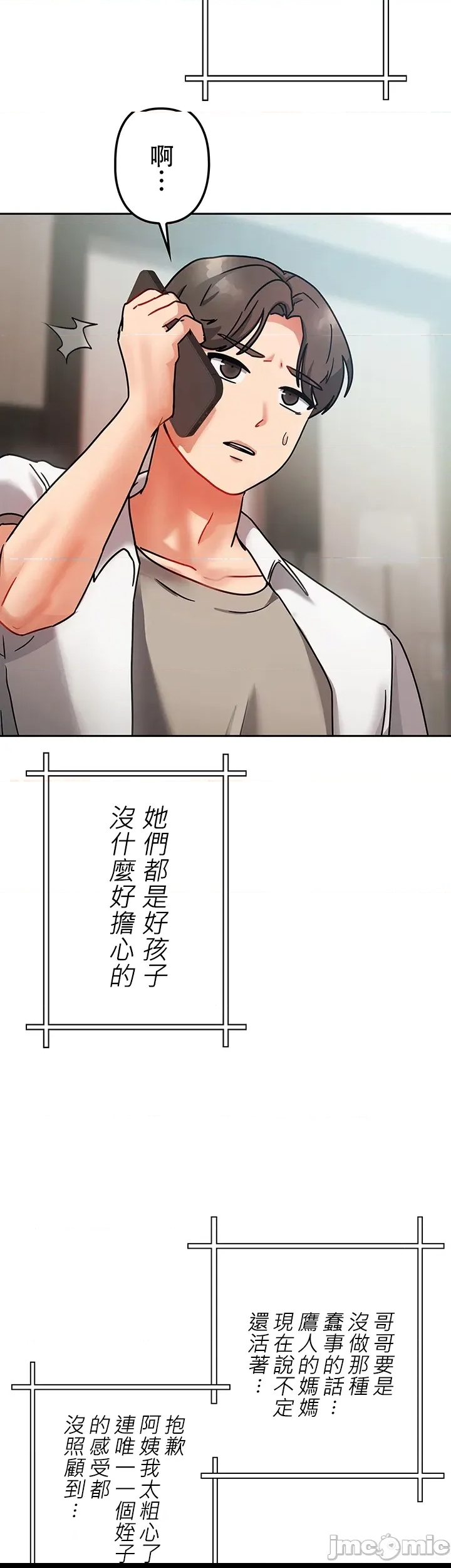 第 53 页