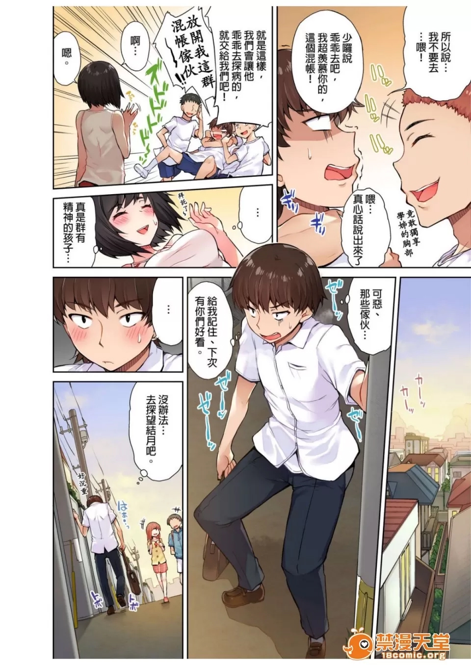 第 80 页