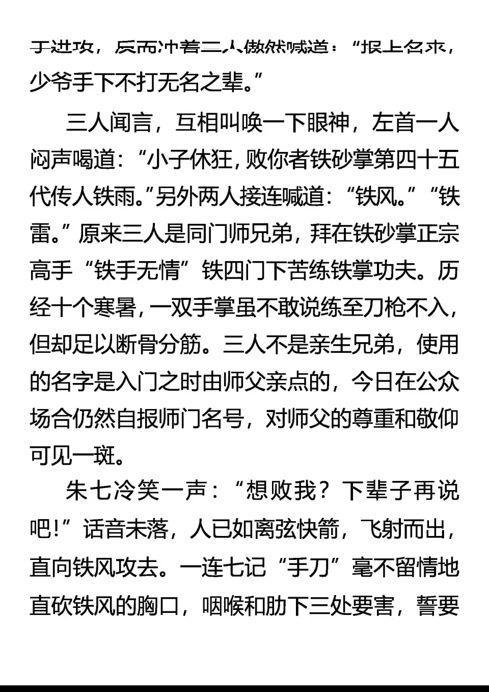 第 4 页