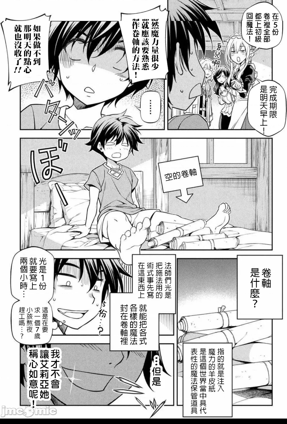 第 7 页
