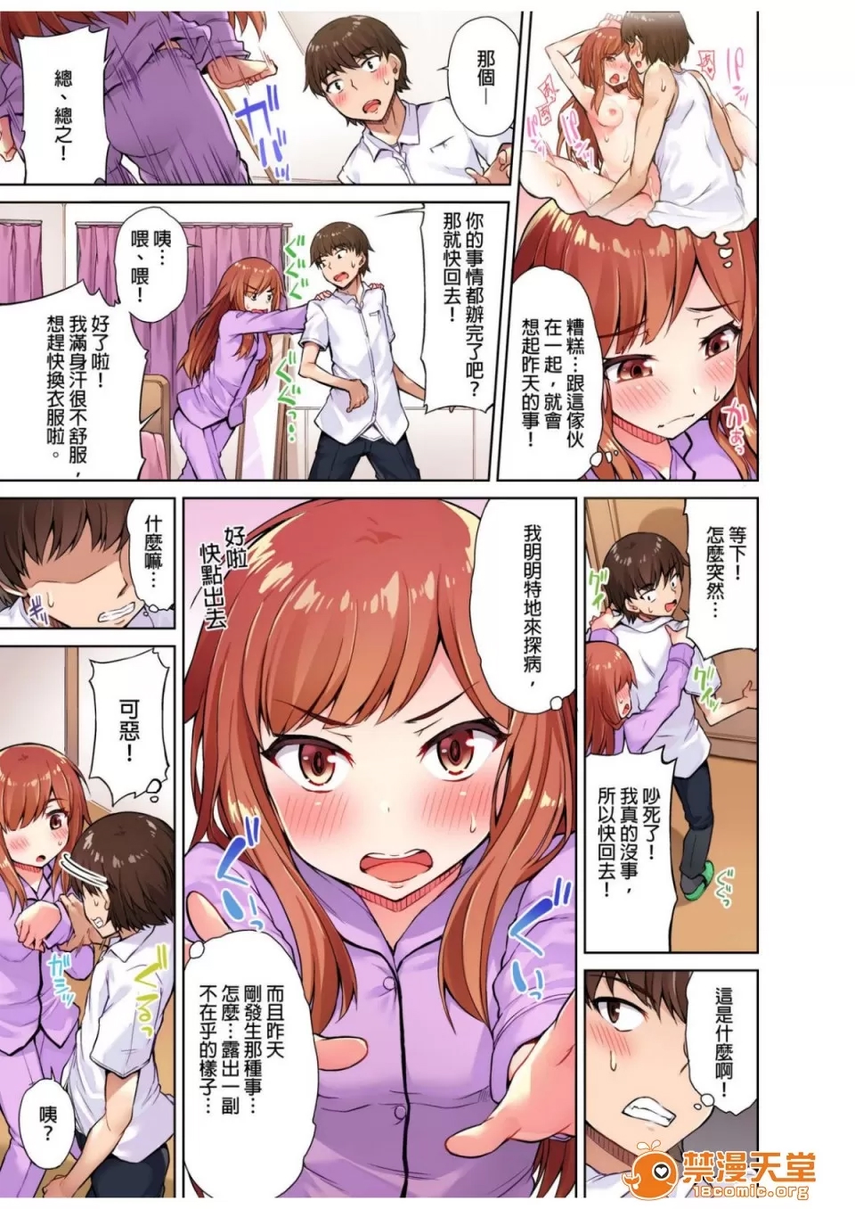 第 87 页