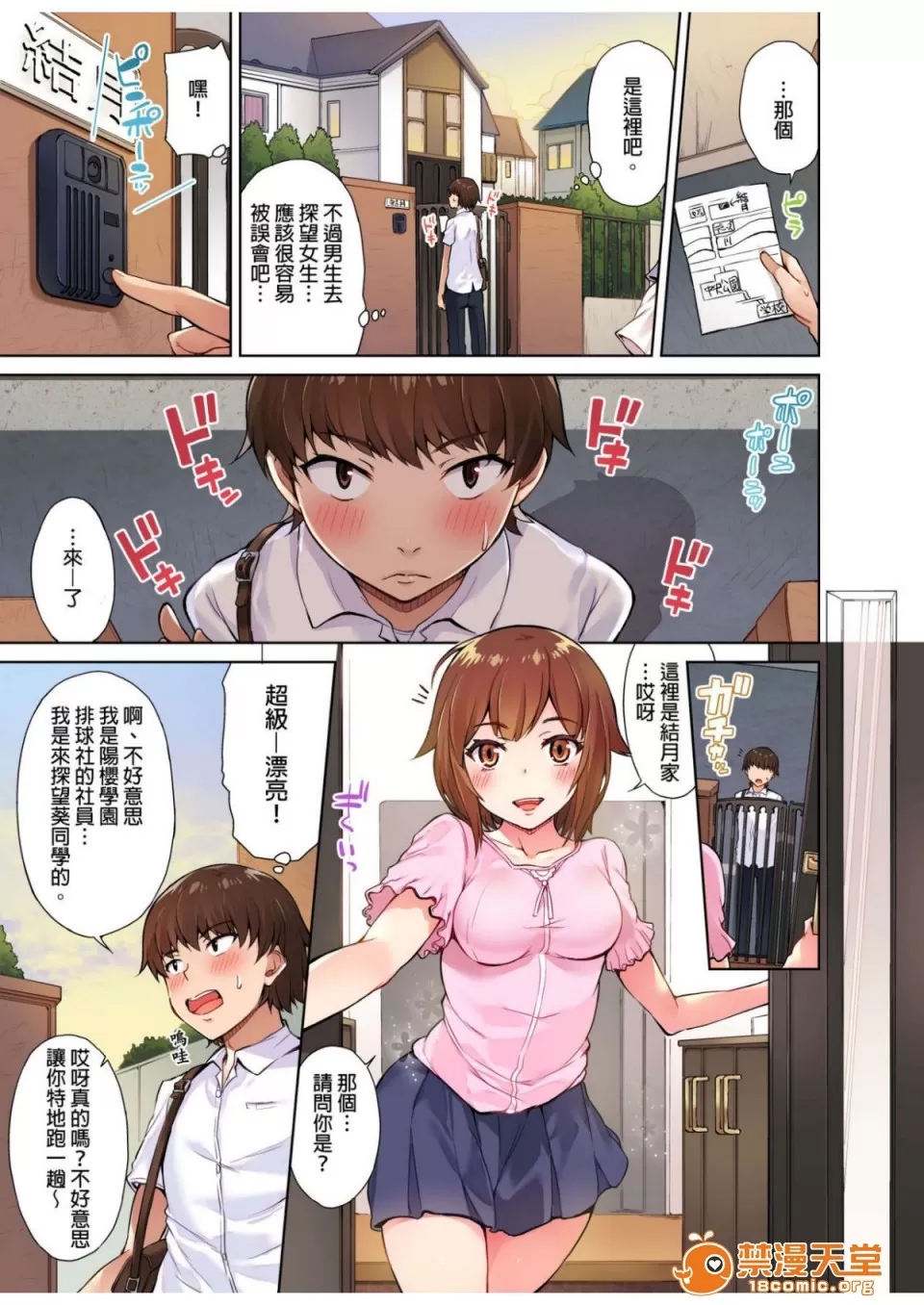 第 81 页