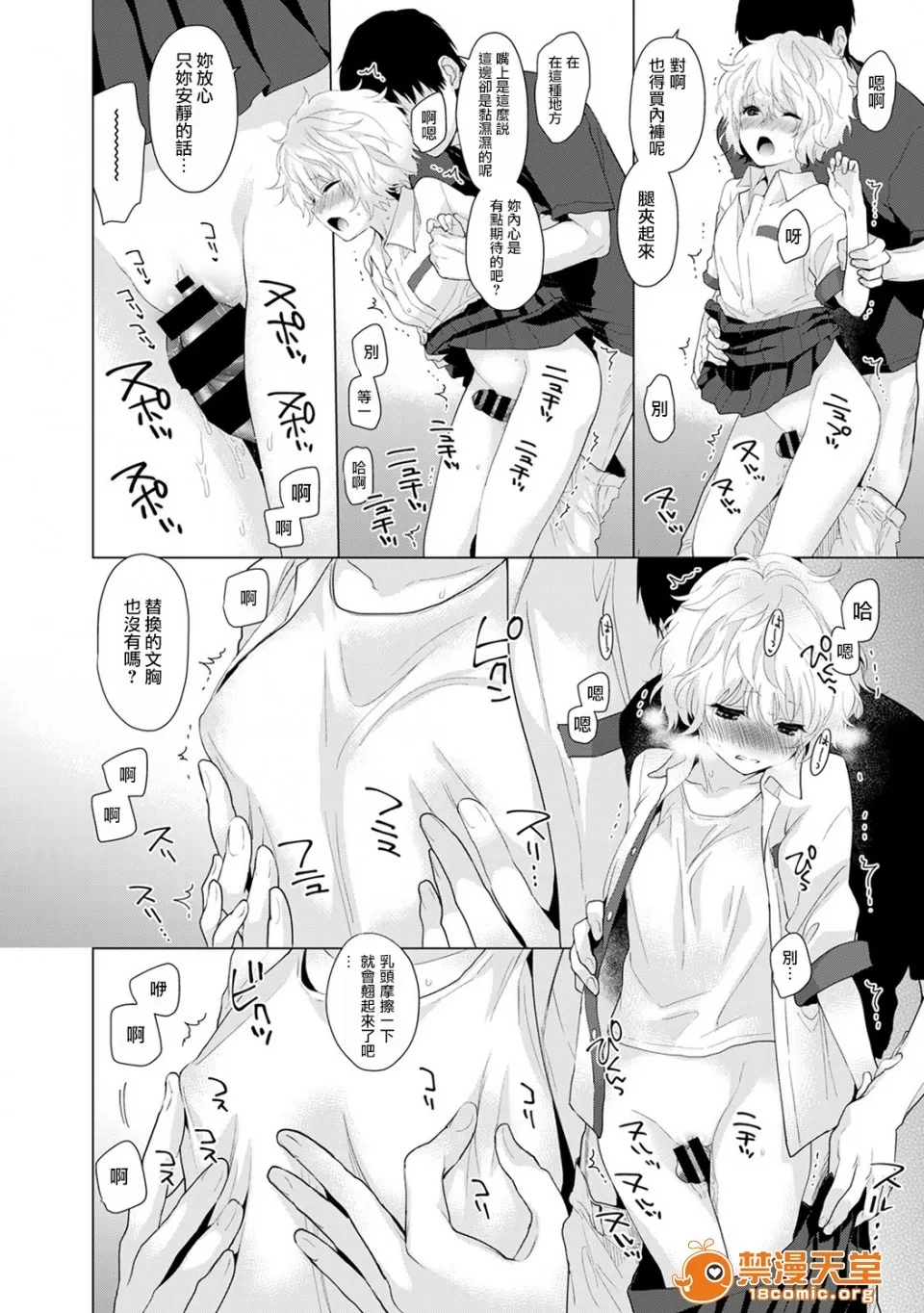 第 17 页