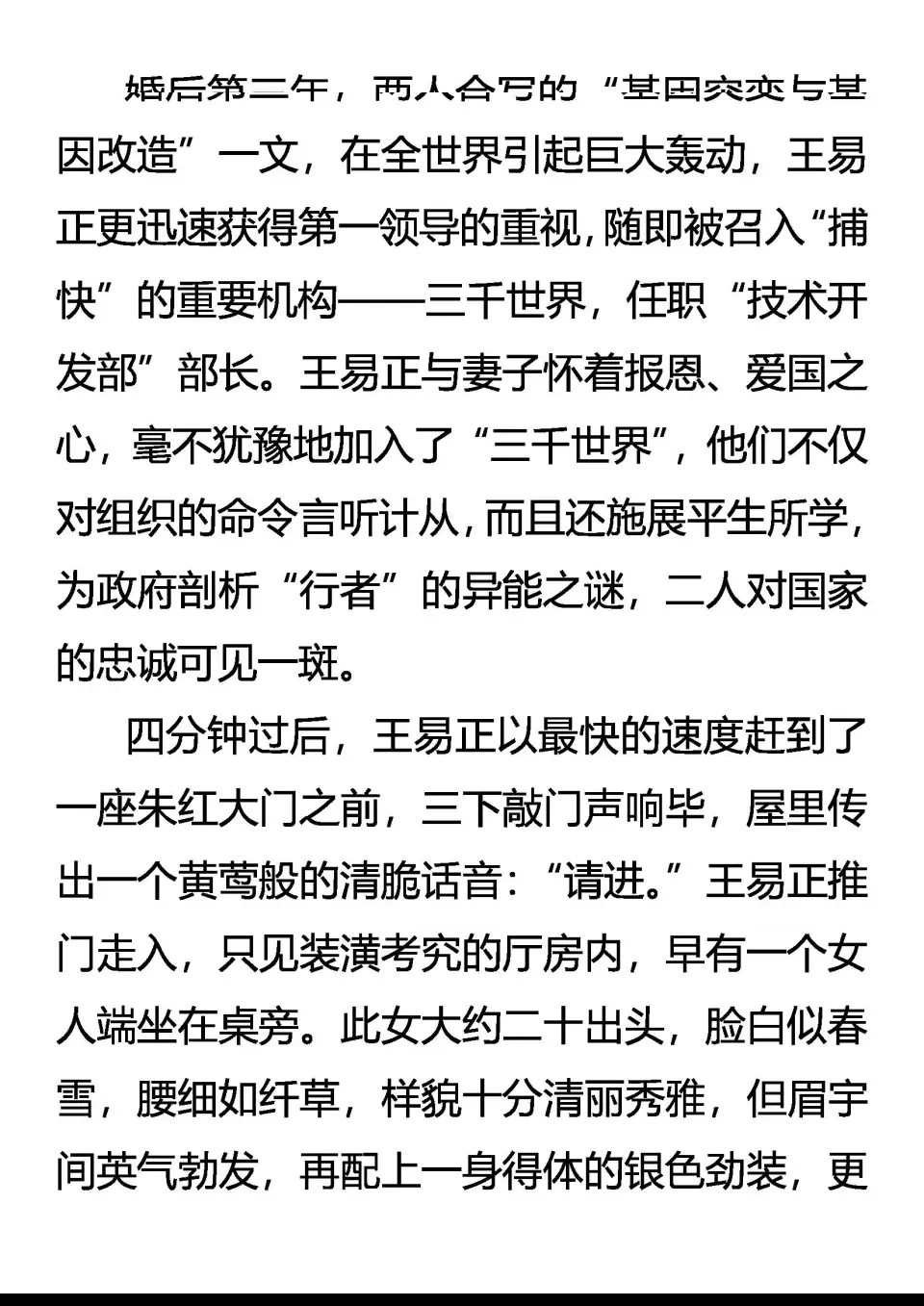 第 4 页