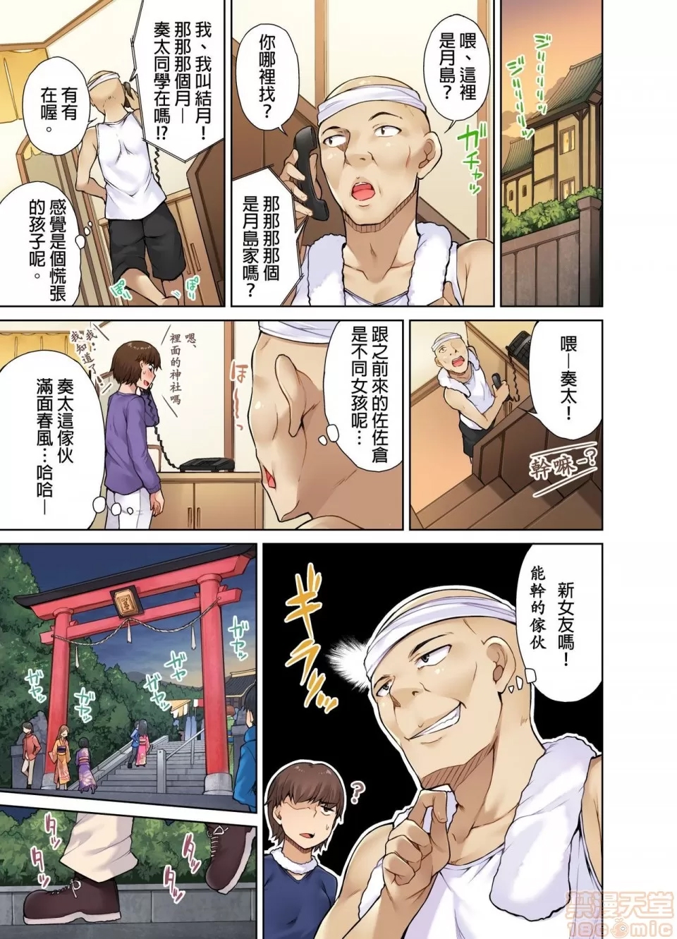 第 68 页