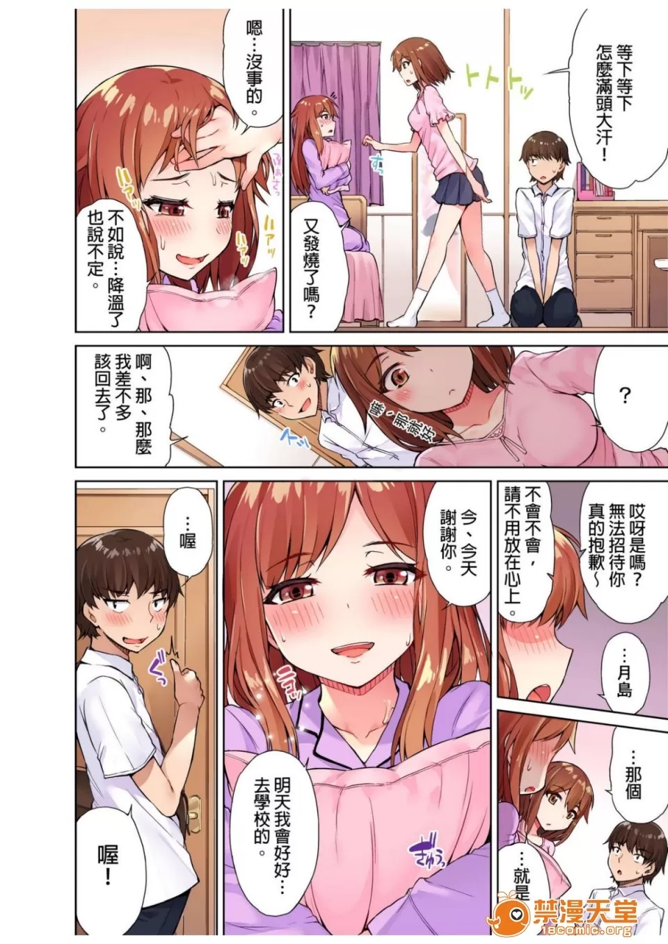 第 100 页