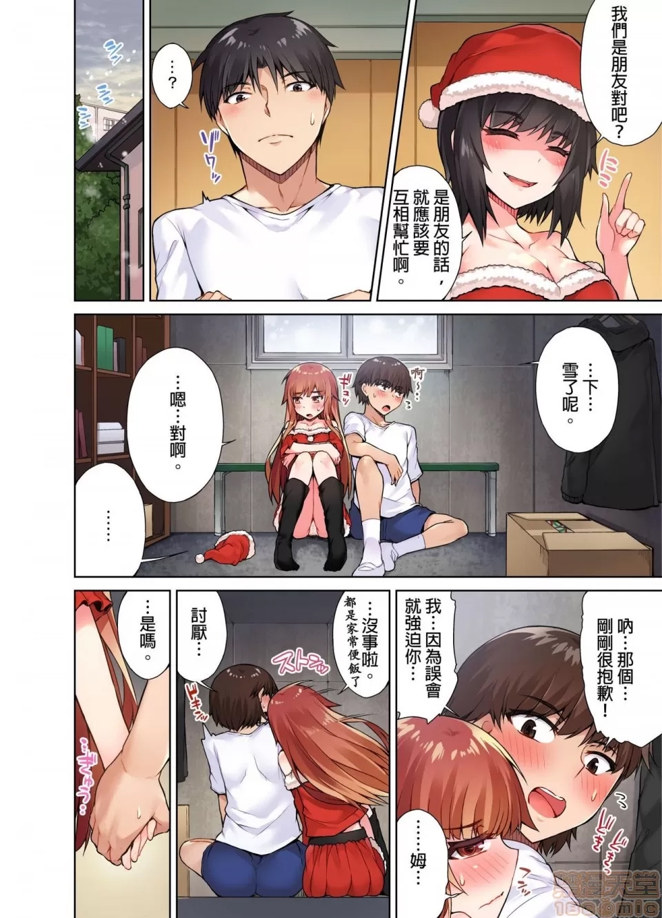 第 67 页