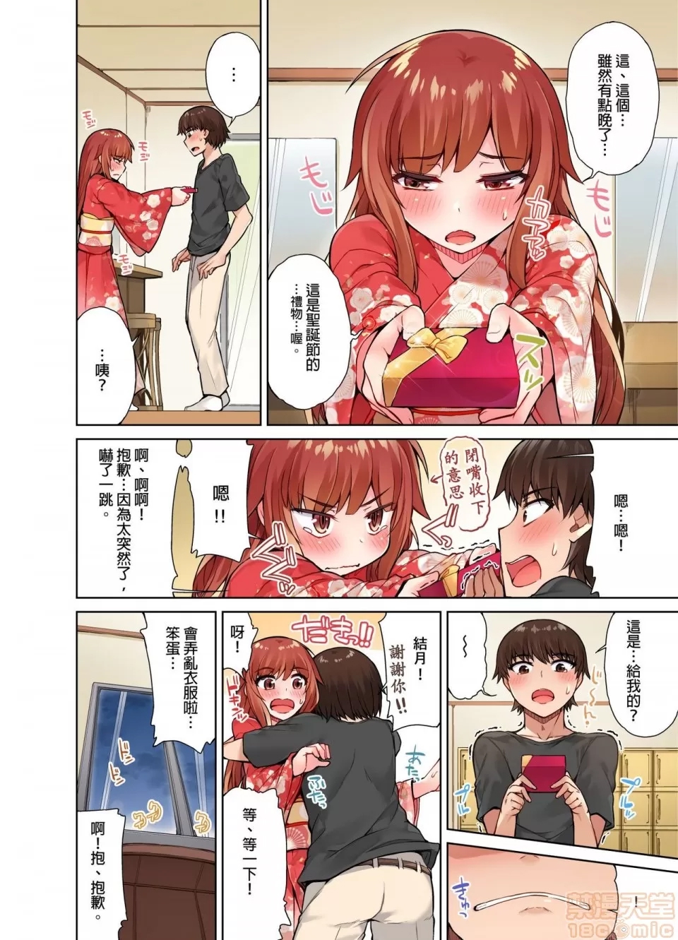 第 92 页