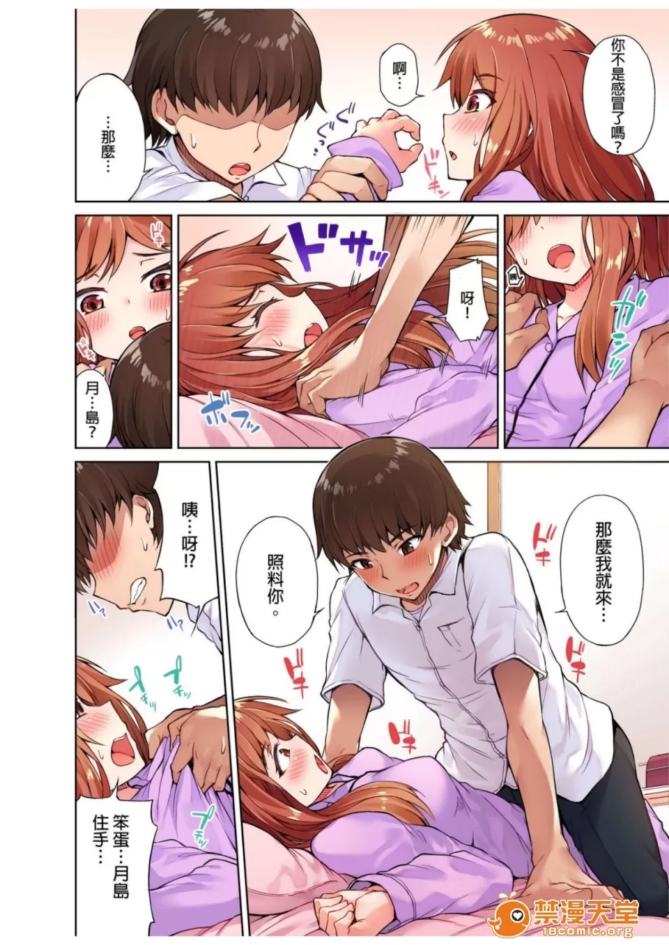 第 88 页