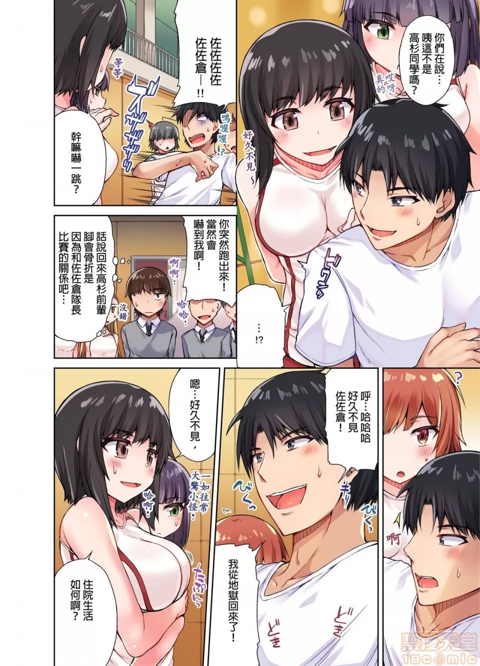 第 38 页