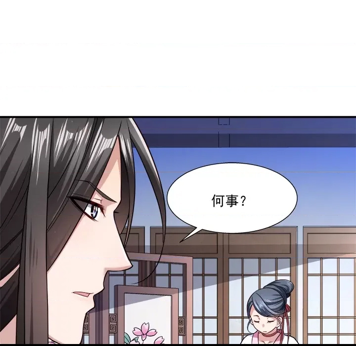 第 67 页