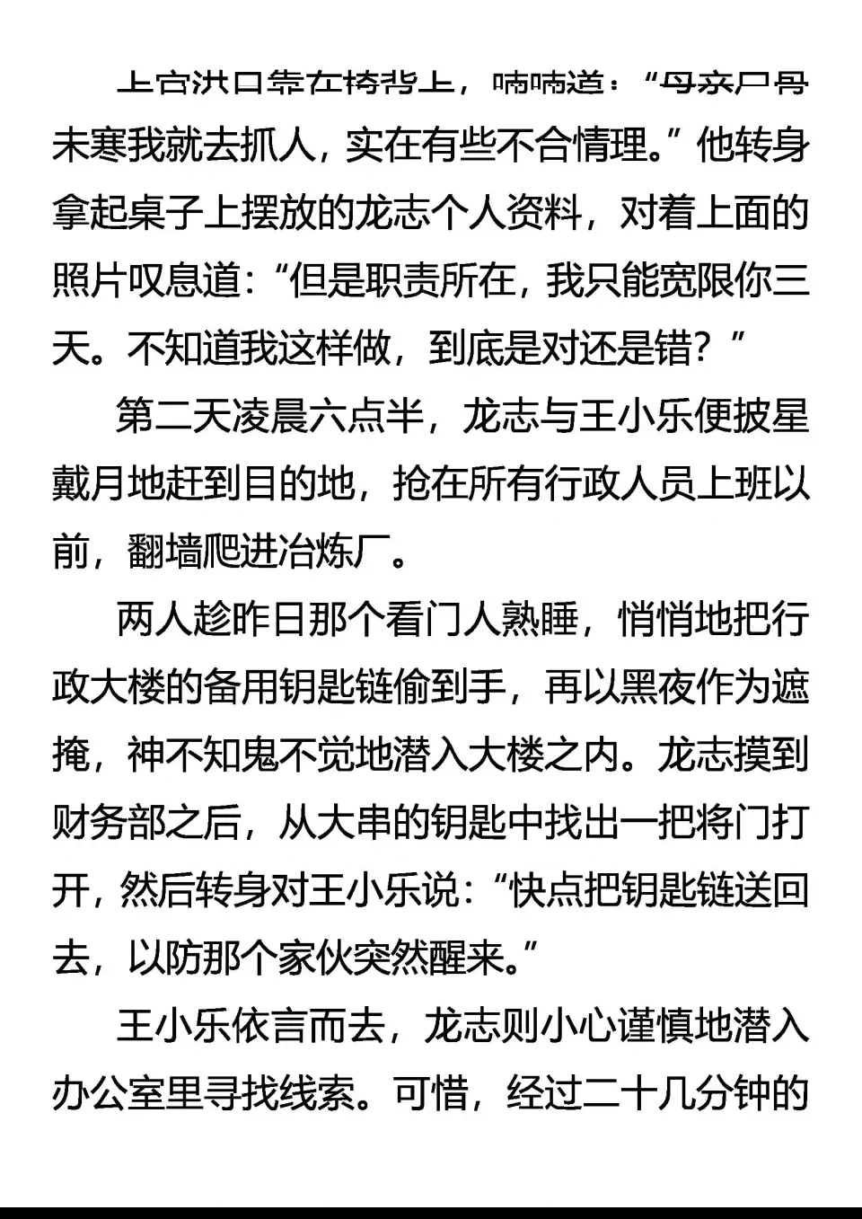 第 4 页