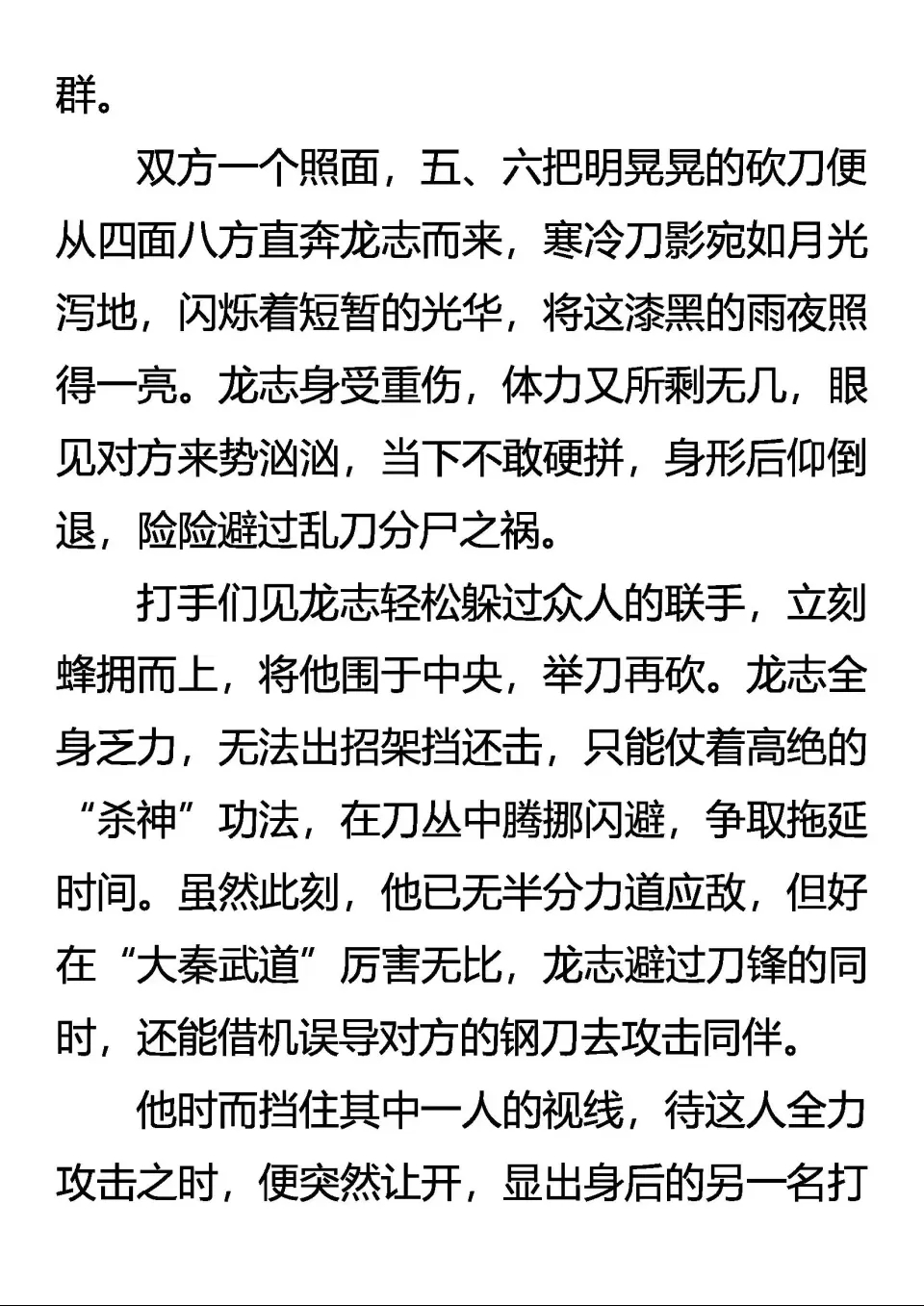 第 4 页