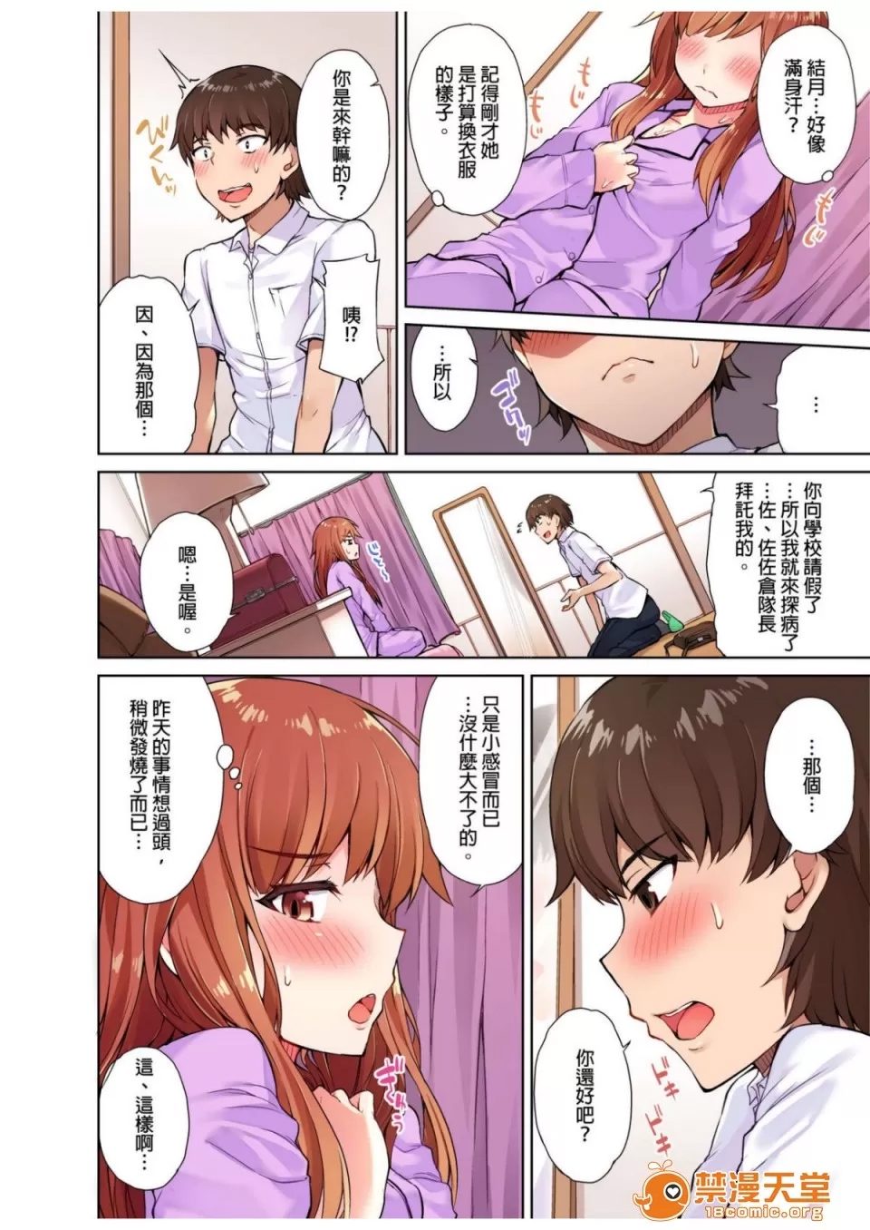 第 86 页