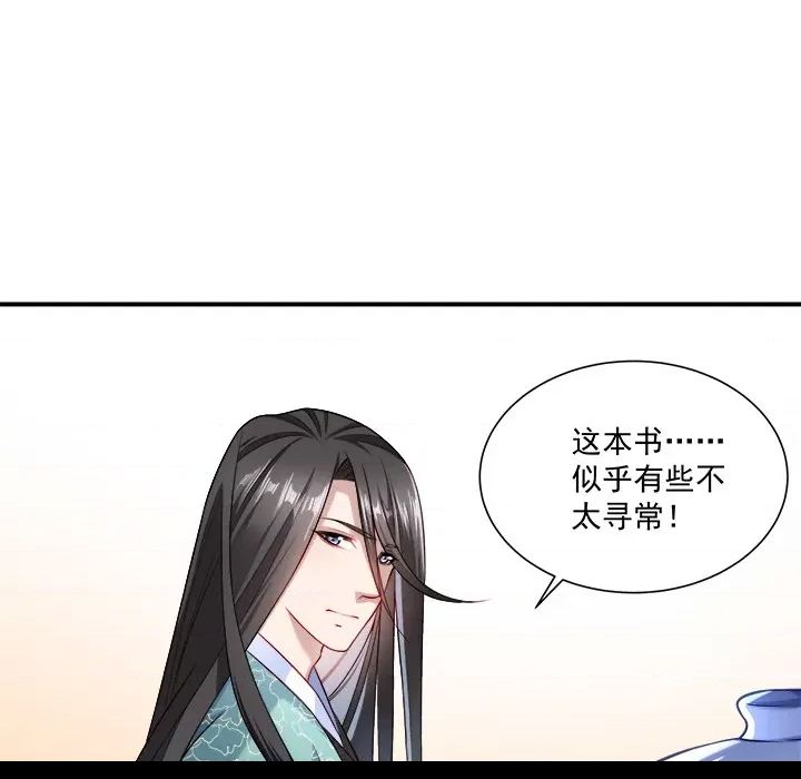 第 82 页