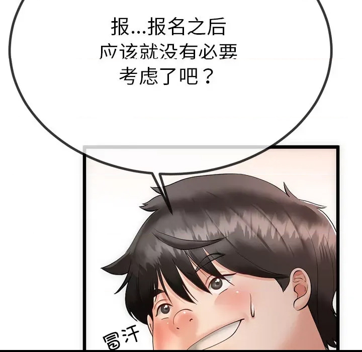 第 99 页