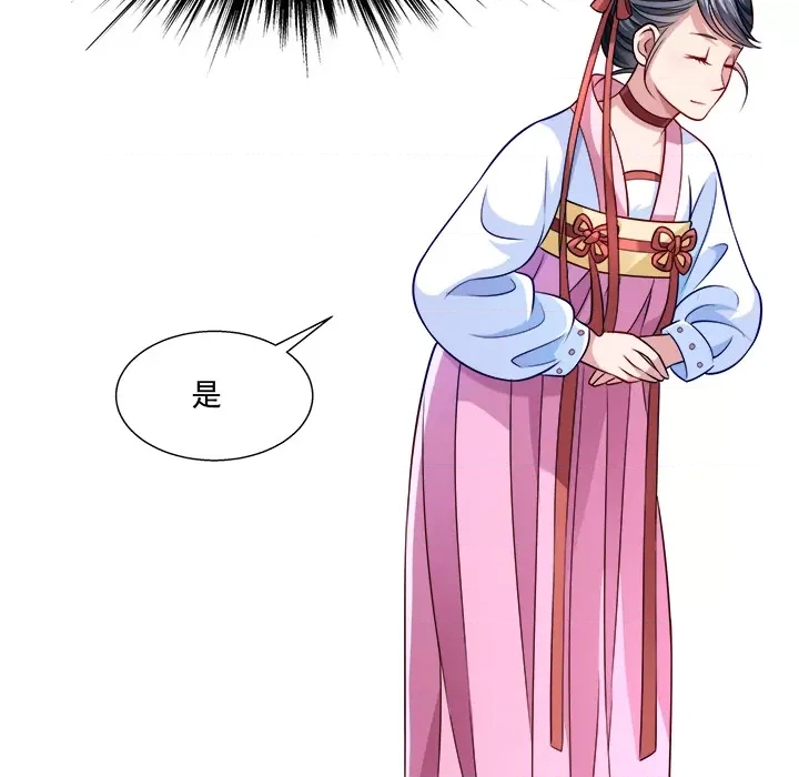 第 74 页