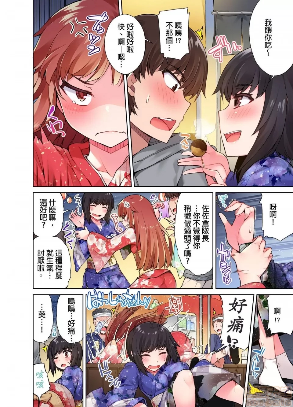 第 73 页