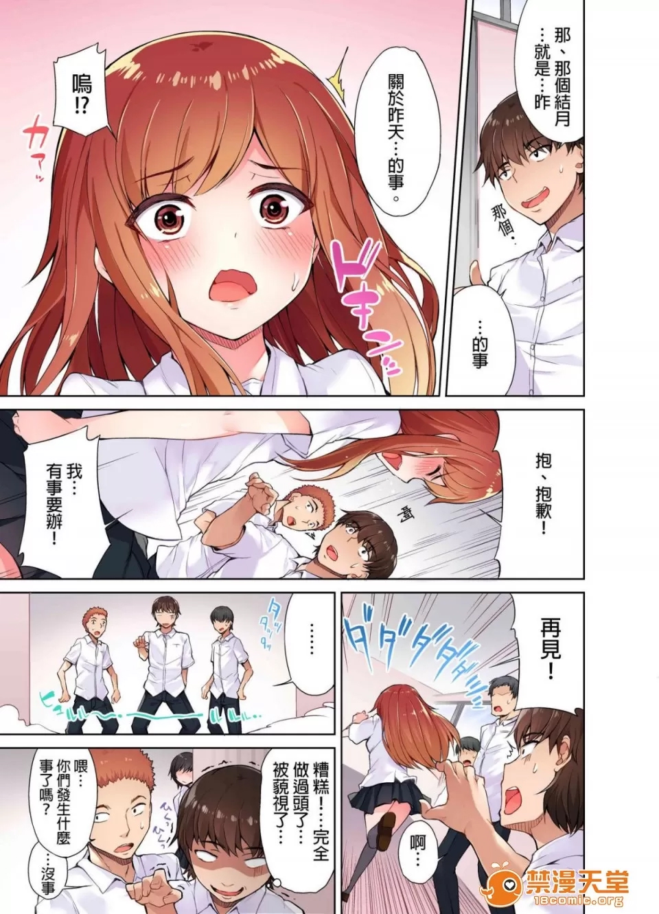 第 29 页