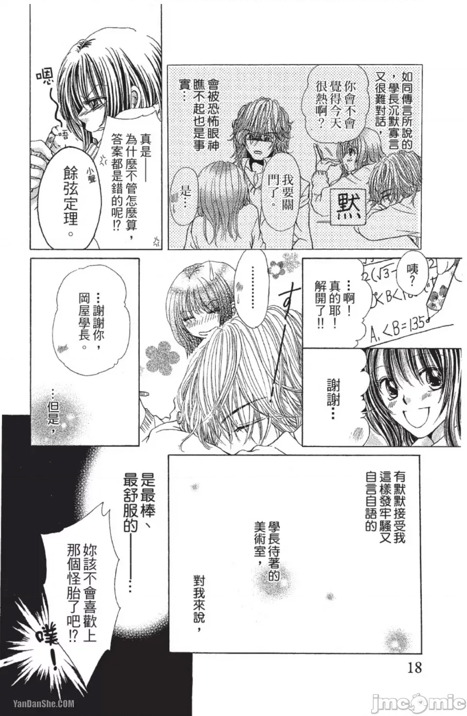 第 17 页