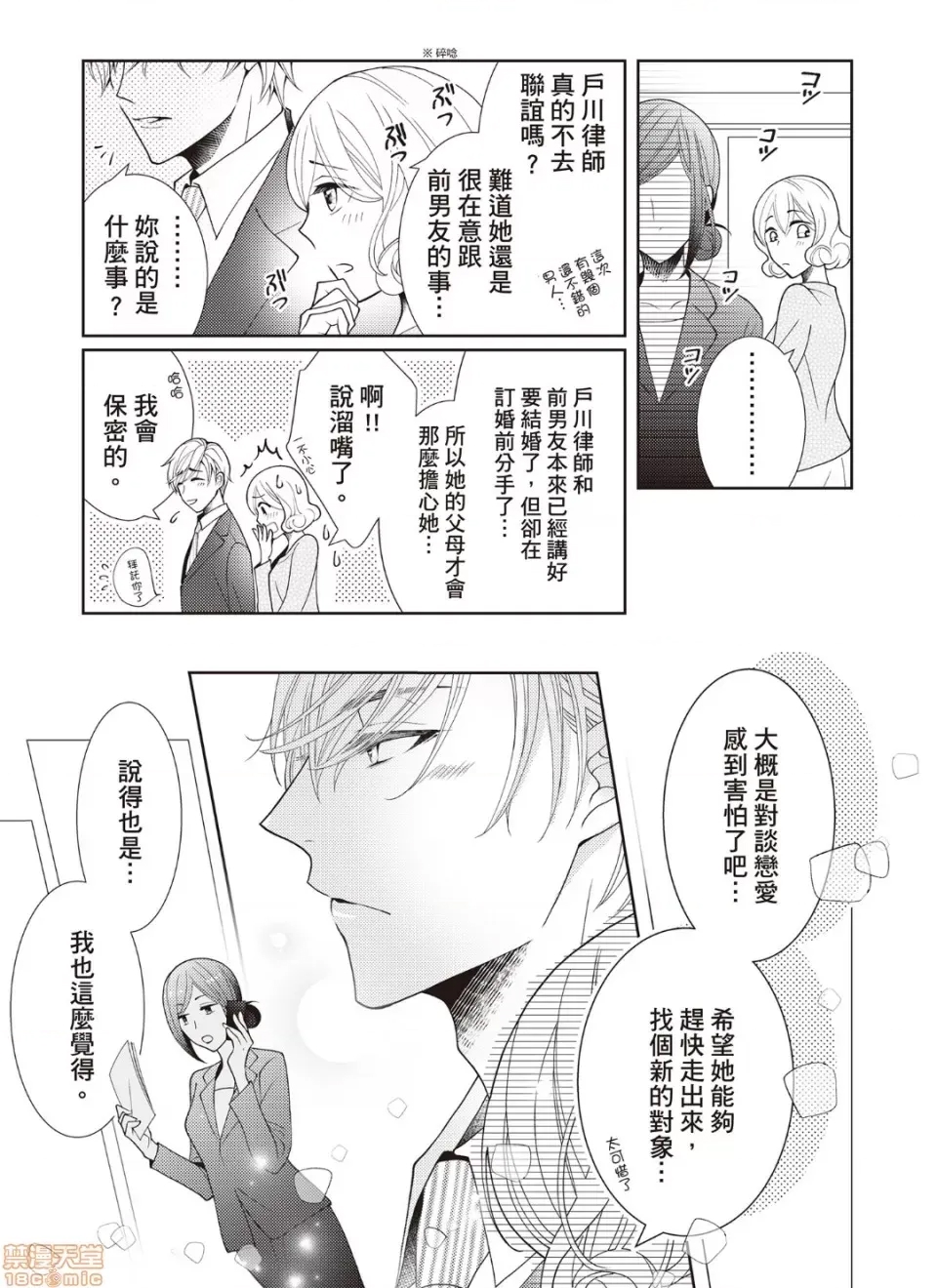 第 18 页