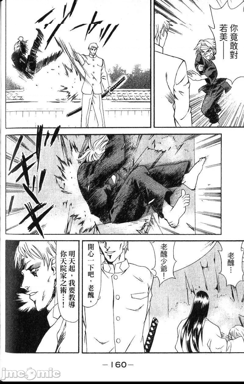 第 163 页