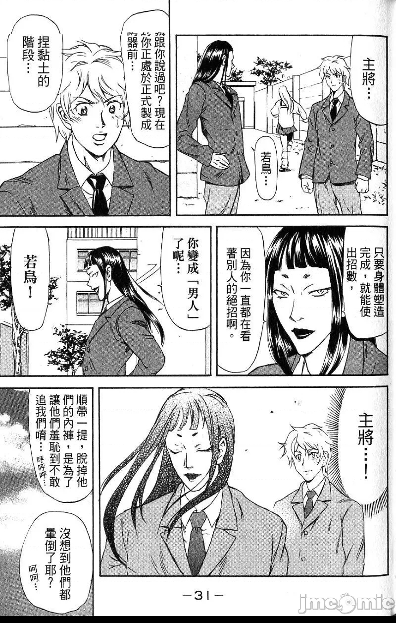 第 34 页