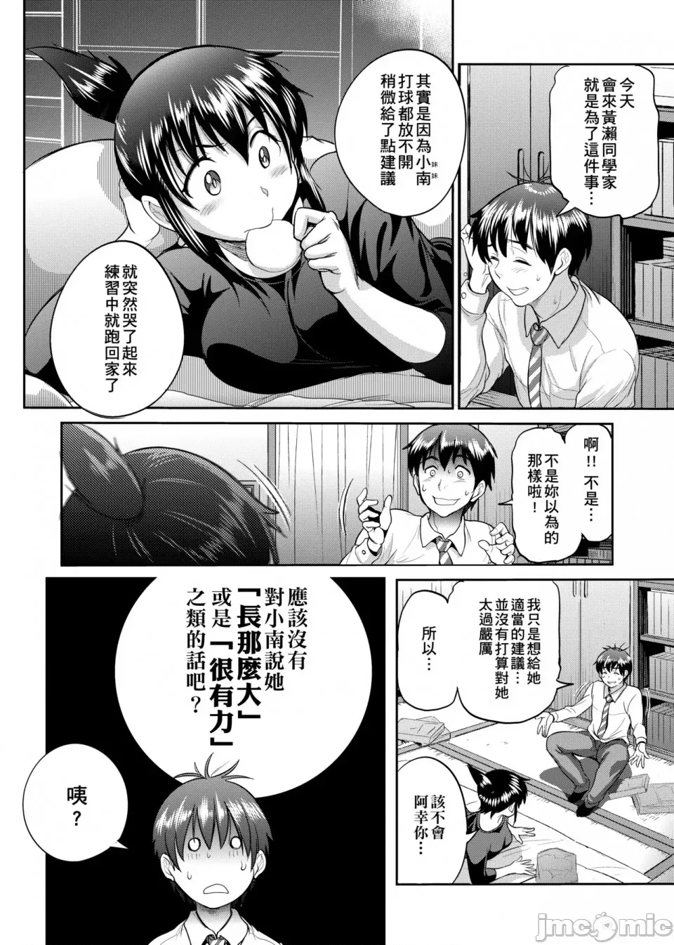 第 99 页