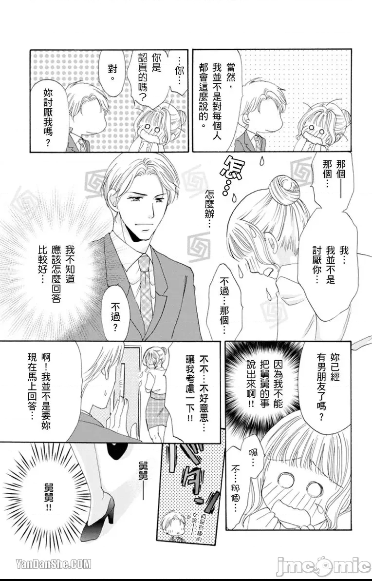 第 23 页