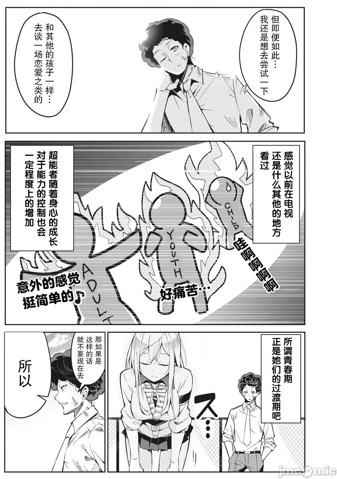 第 24 页