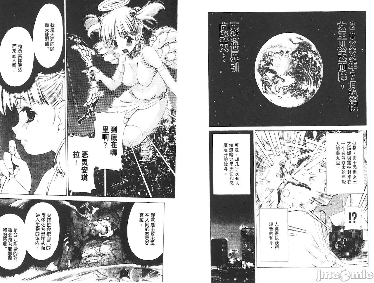 第 88 页
