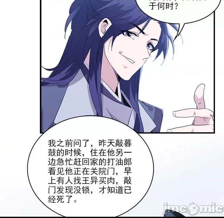 第 80 页