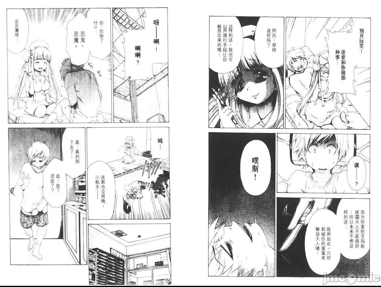 第 79 页