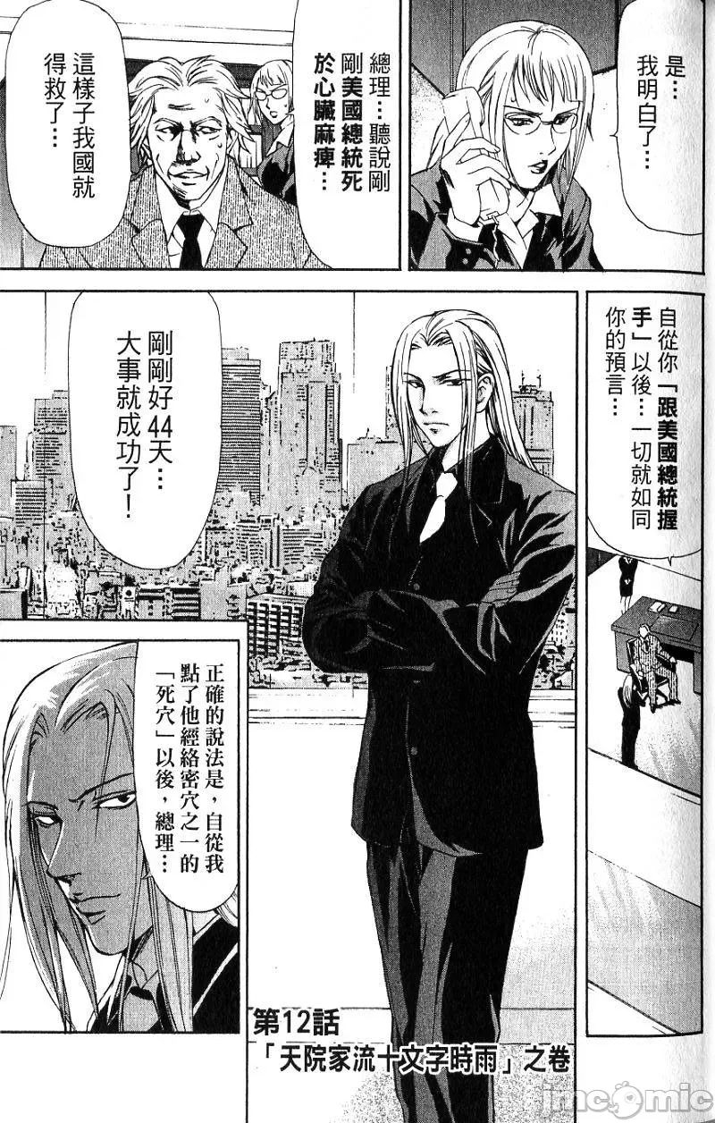第 88 页