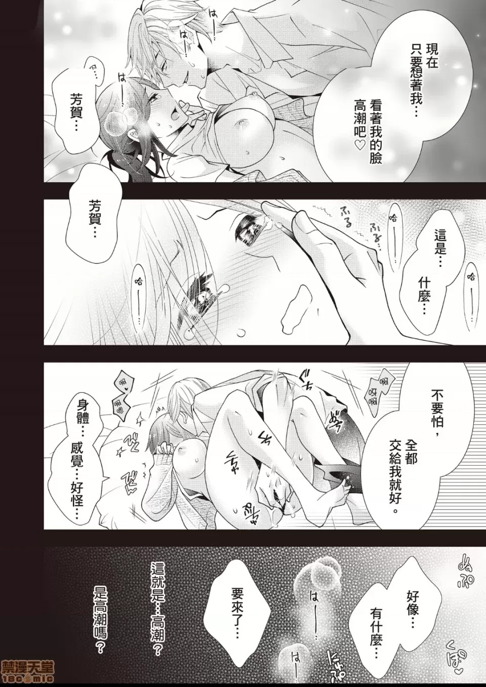 第 29 页