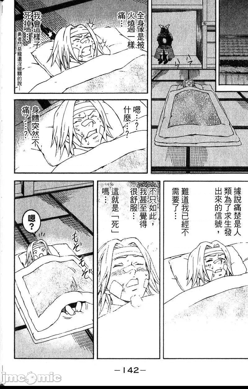 第 145 页