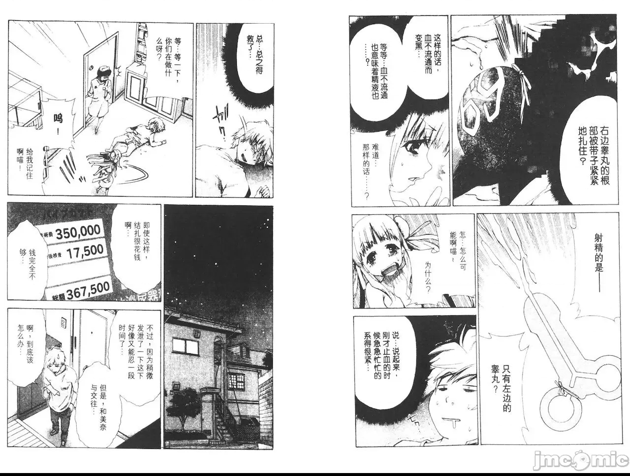 第 85 页