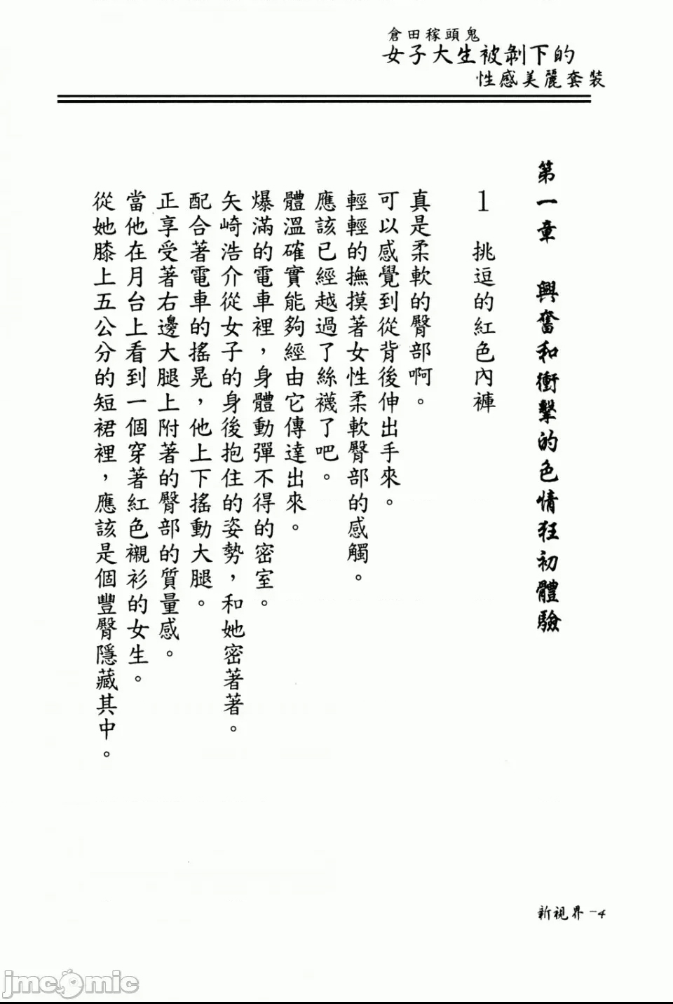 第 4 页